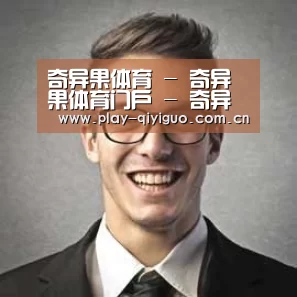 奇异果官网首页经销商感言二