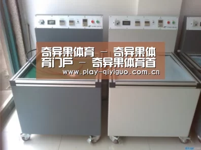 奇异果官网首页案例展示二(图1)