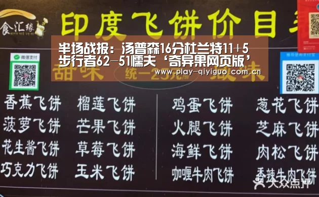 奇异果网页版
